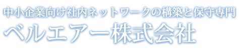 ネットワーク構築サイト